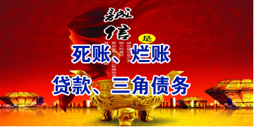 清新要债公司